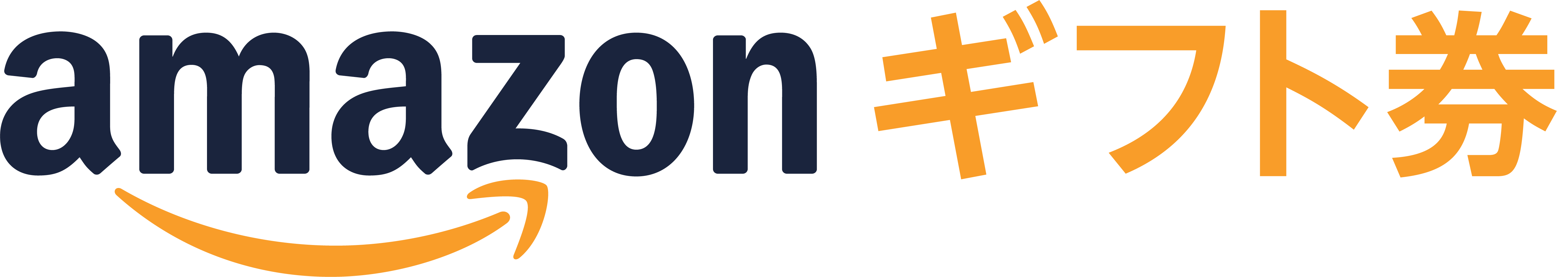 アマゾンギフト券