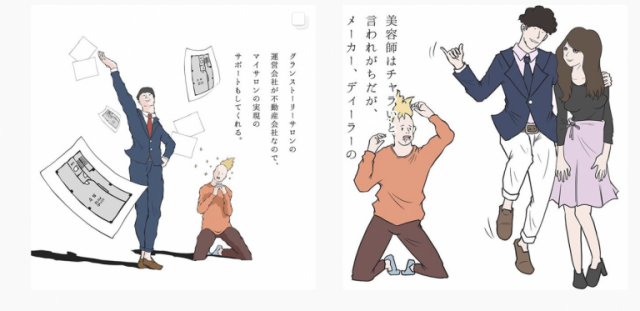 美容師業界で話題のtakuo氏とstorageがコラボ Blog Storage ストレージ